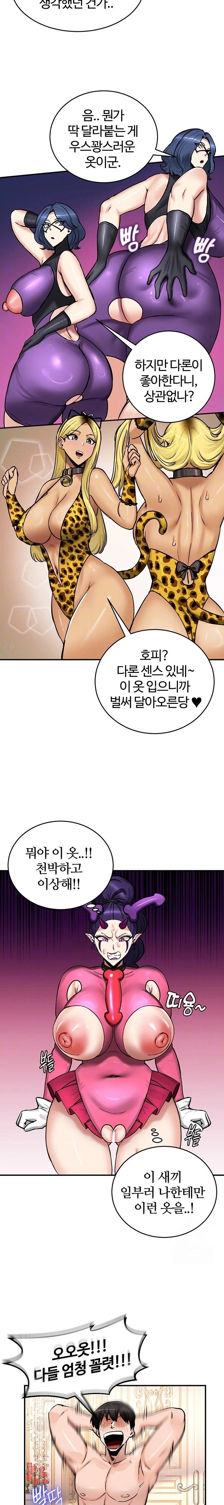 Regressed Warrior’s Female Dominance Raw Chapter 65 Page 4