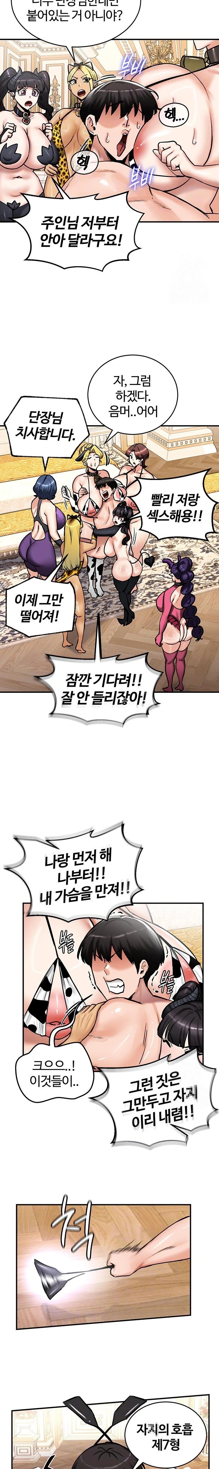 Regressed Warrior’s Female Dominance Raw Chapter 65 Page 6