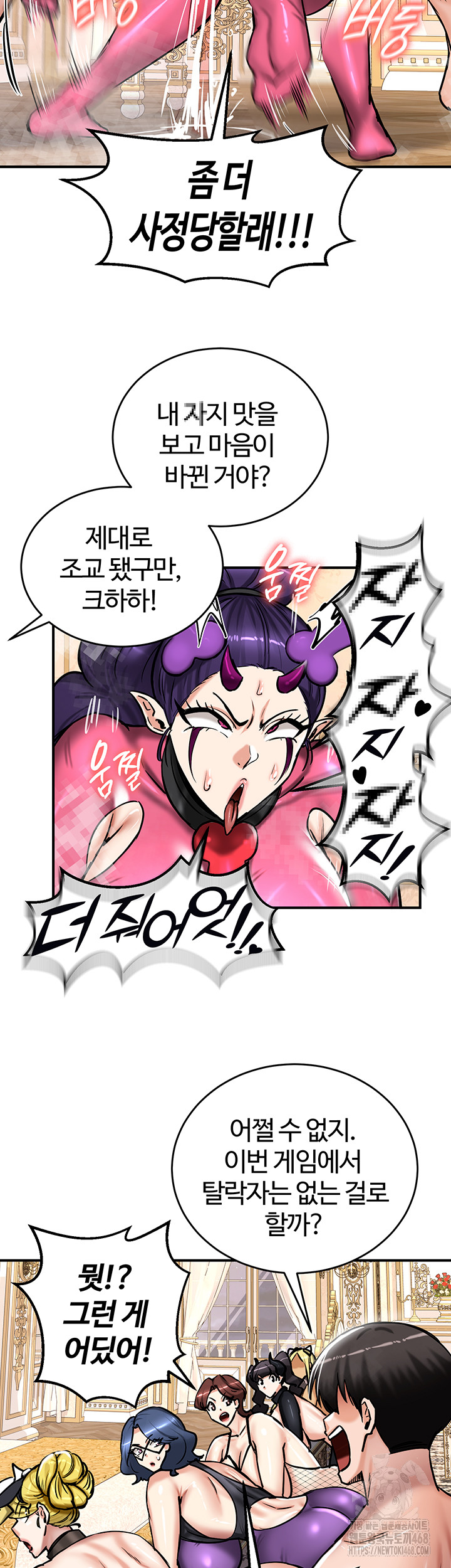 Regressed Warrior’s Female Dominance Raw Chapter 66 Page 13