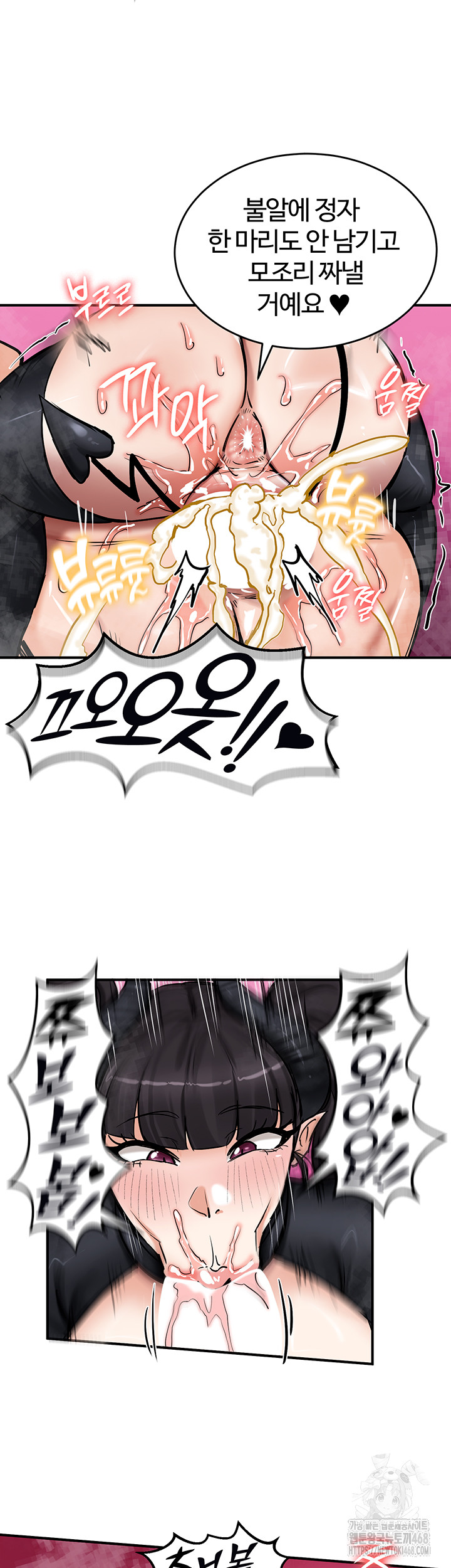 Regressed Warrior’s Female Dominance Raw Chapter 66 Page 22