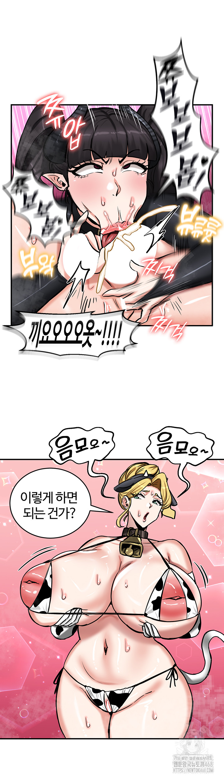 Regressed Warrior’s Female Dominance Raw Chapter 66 Page 24