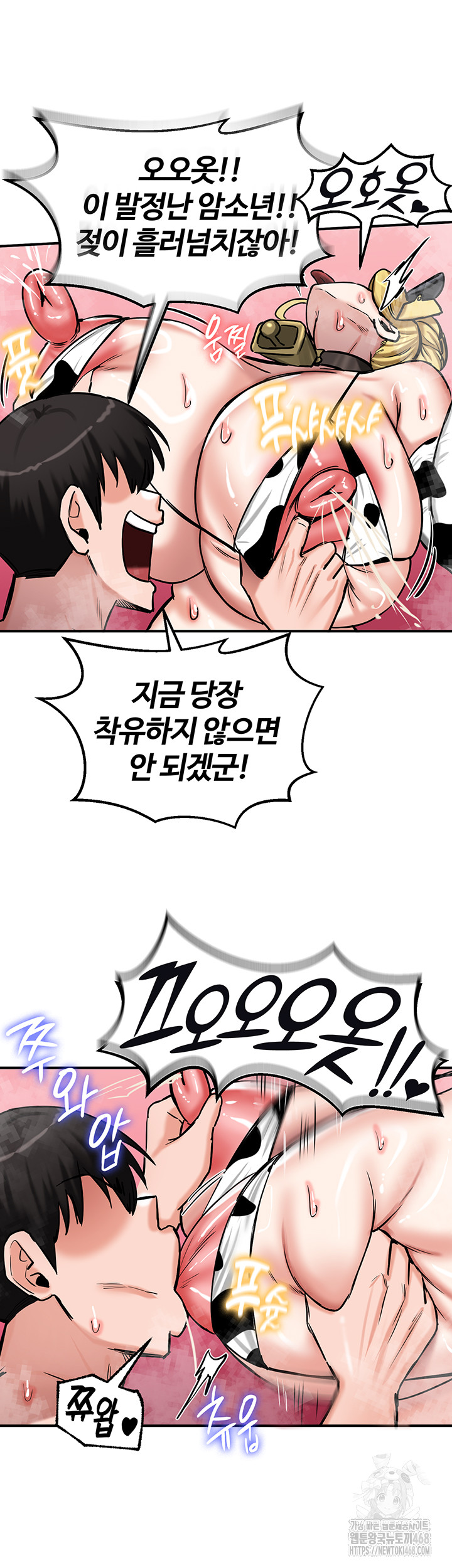 Regressed Warrior’s Female Dominance Raw Chapter 66 Page 25