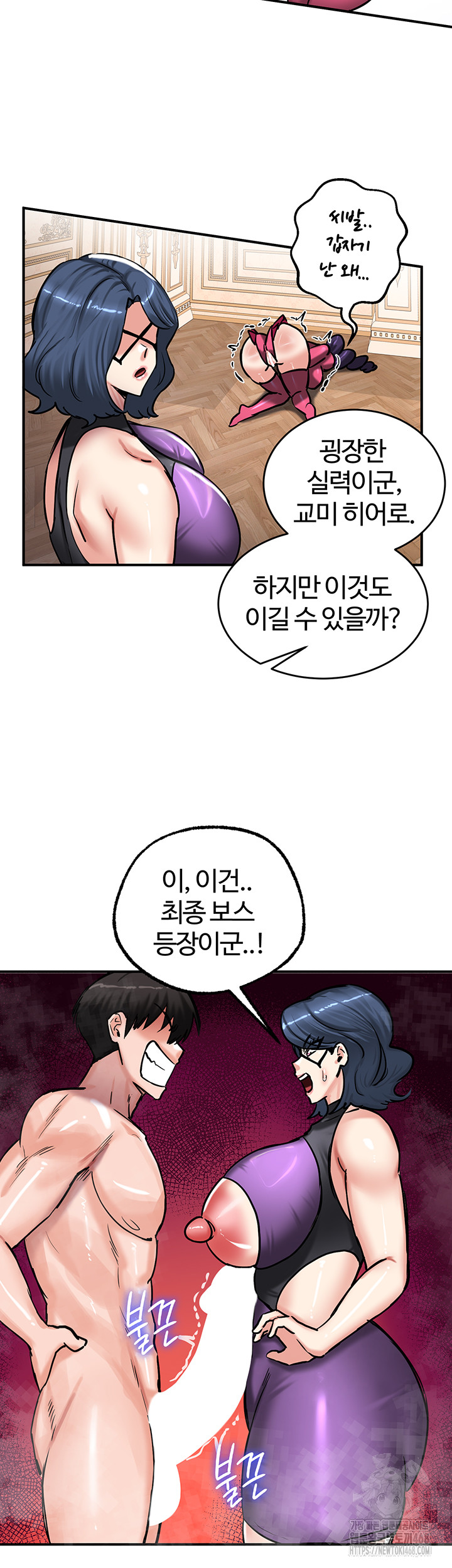 Regressed Warrior’s Female Dominance Raw Chapter 66 Page 34