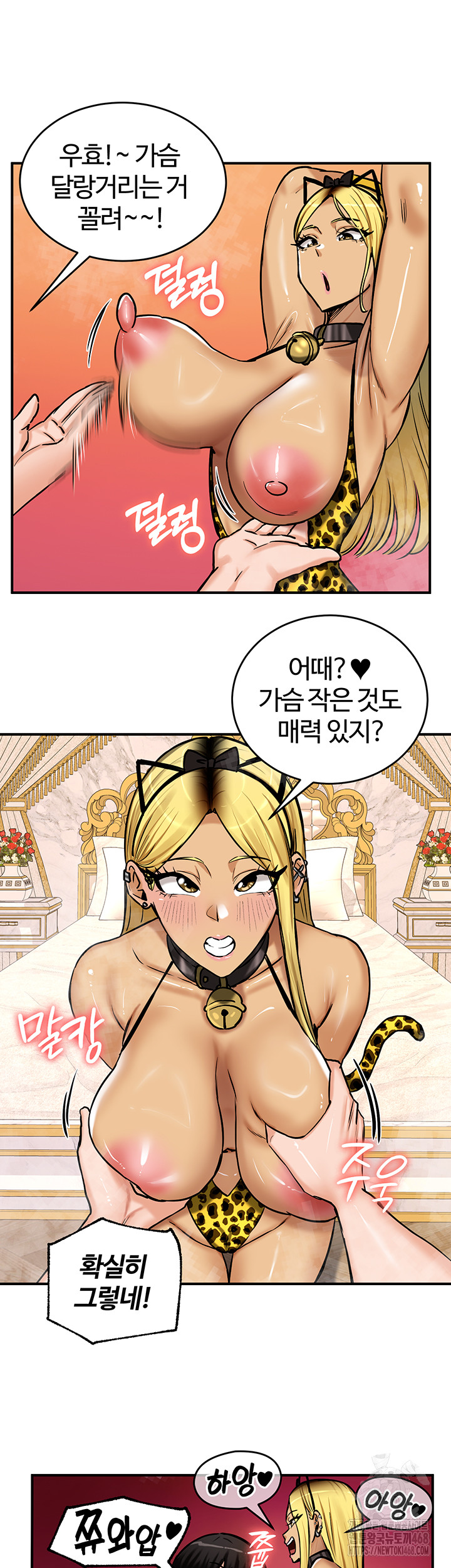 Regressed Warrior’s Female Dominance Raw Chapter 66 Page 42