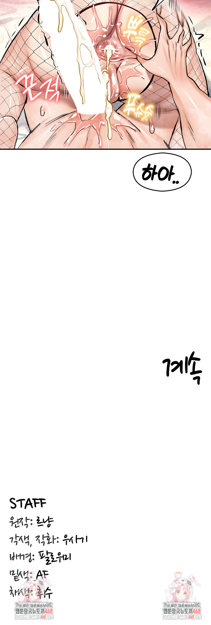 Regressed Warrior’s Female Dominance Raw Chapter 66 Page 58