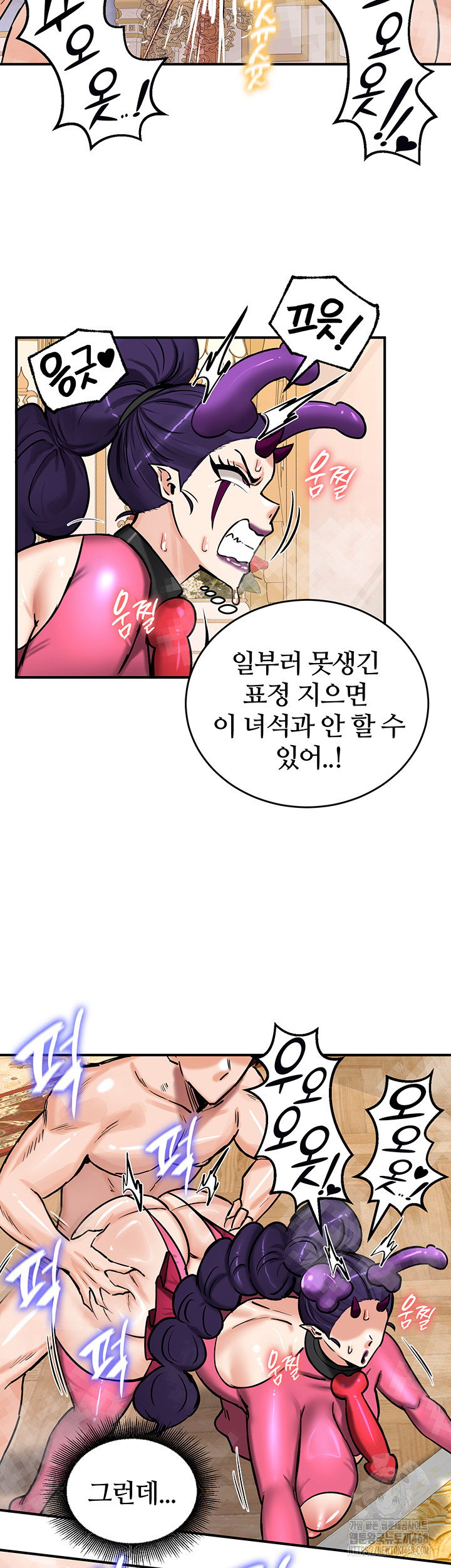 Regressed Warrior’s Female Dominance Raw Chapter 66 Page 7