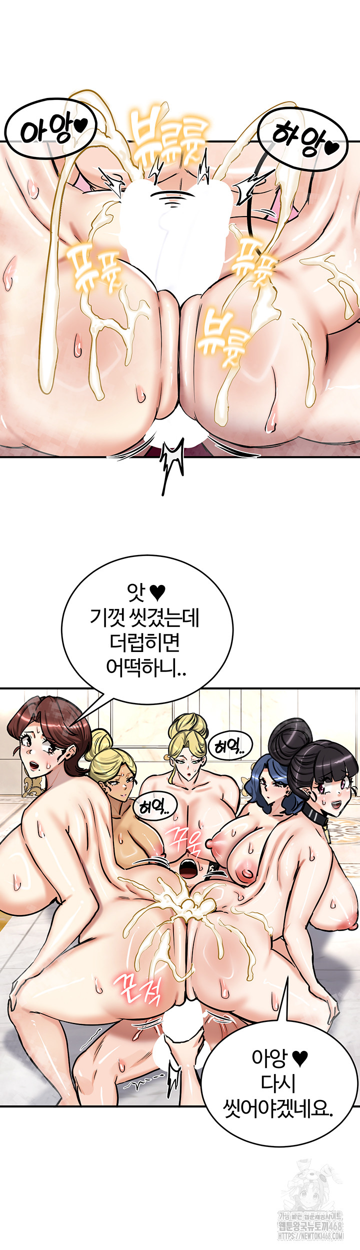 Regressed Warrior’s Female Dominance Raw Chapter 67 Page 17