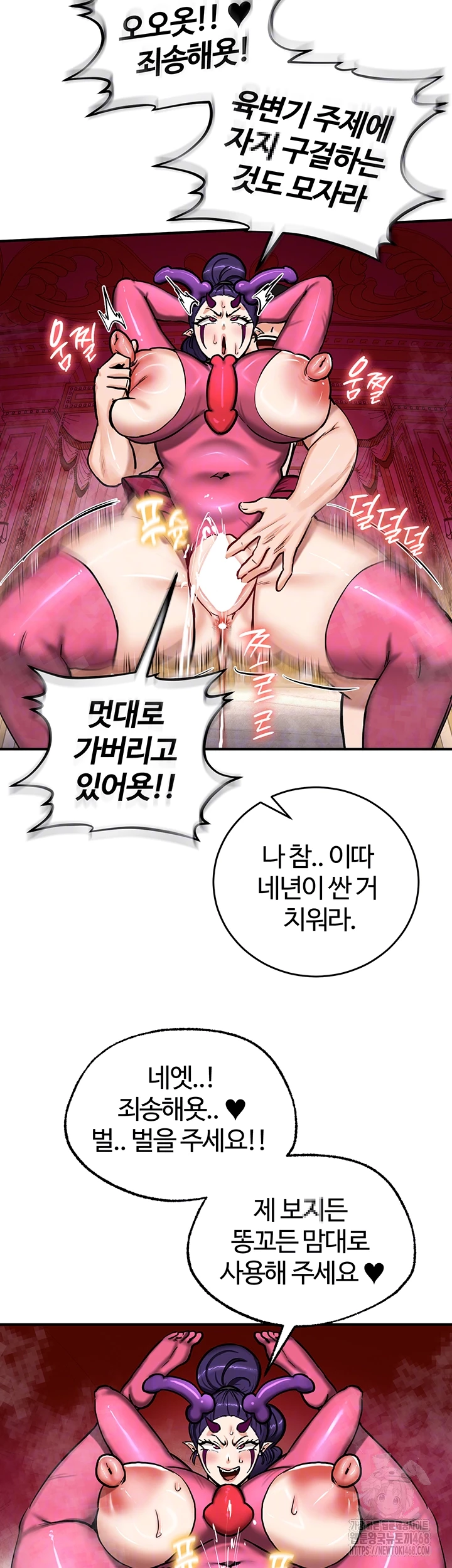 Regressed Warrior’s Female Dominance Raw Chapter 67 Page 3