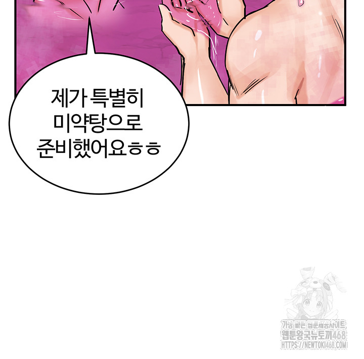 Regressed Warrior’s Female Dominance Raw Chapter 67 Page 30
