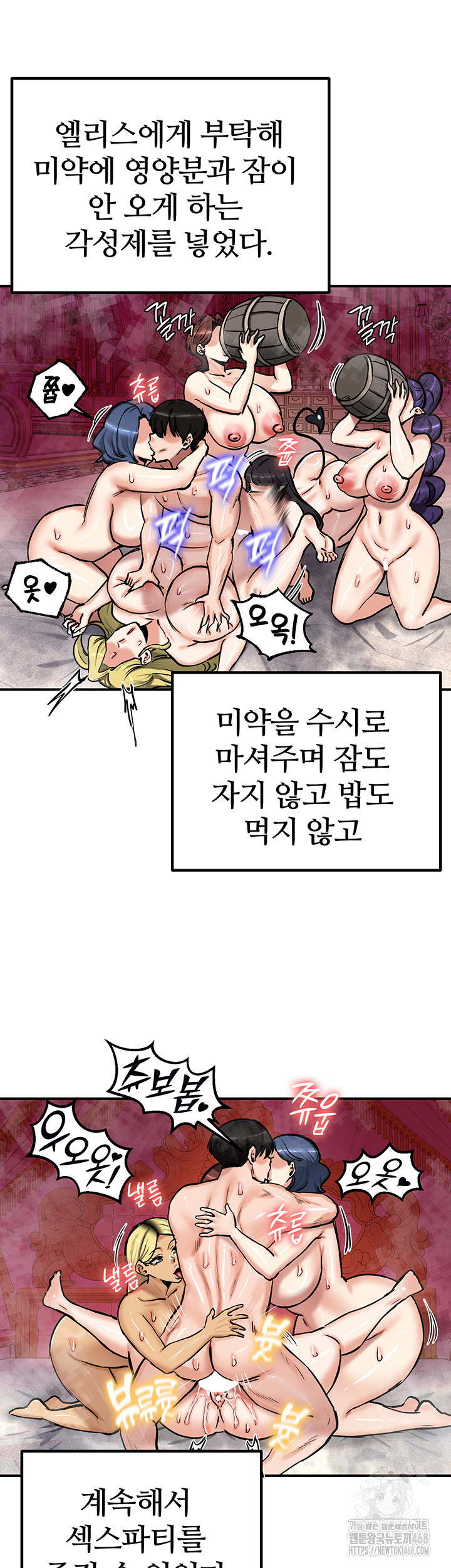 Regressed Warrior’s Female Dominance Raw Chapter 67 Page 40