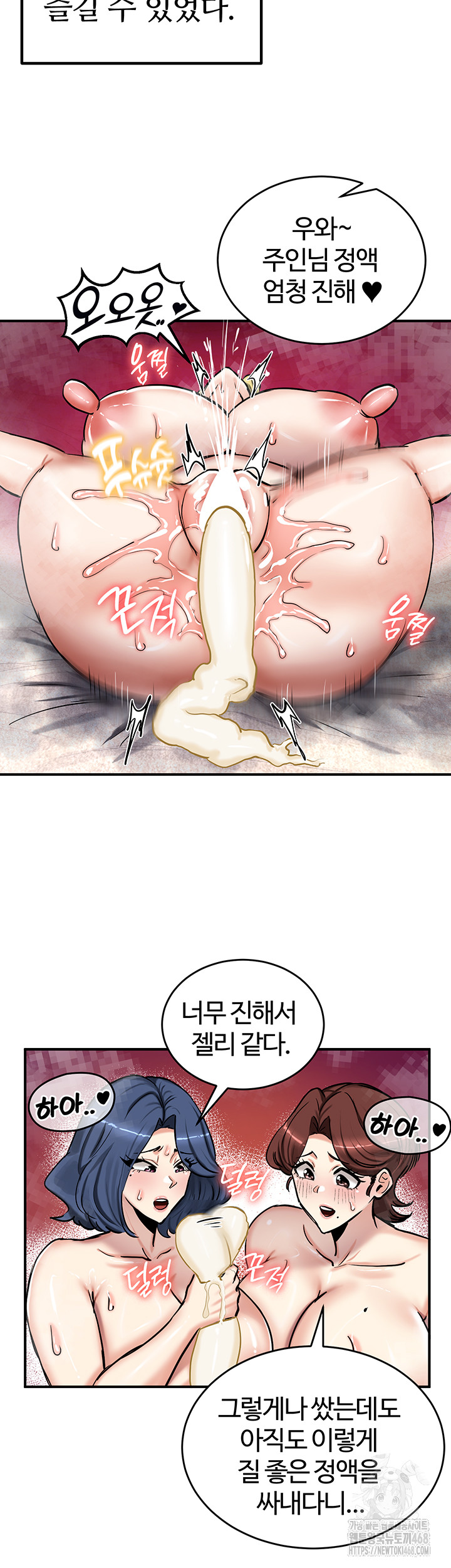 Regressed Warrior’s Female Dominance Raw Chapter 67 Page 41
