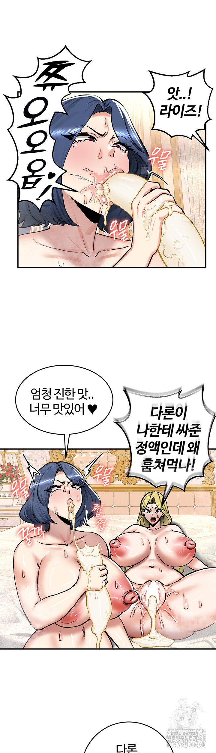 Regressed Warrior’s Female Dominance Raw Chapter 67 Page 43