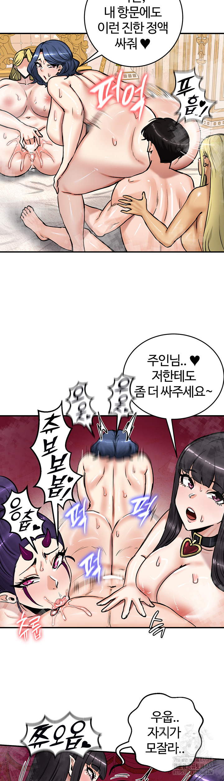 Regressed Warrior’s Female Dominance Raw Chapter 67 Page 44