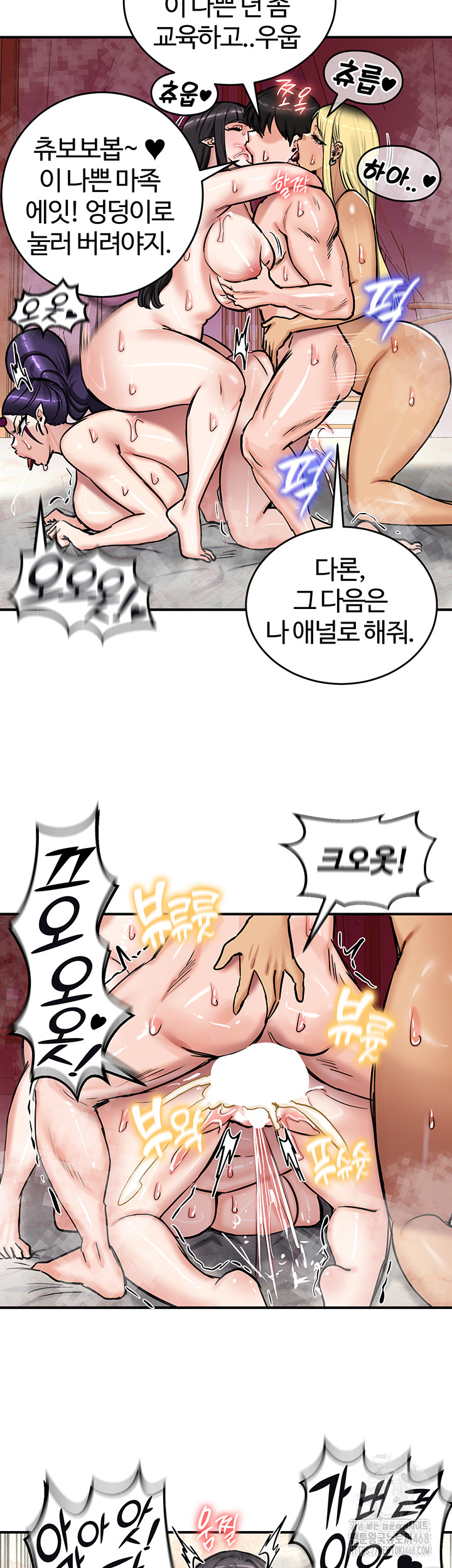 Regressed Warrior’s Female Dominance Raw Chapter 67 Page 47