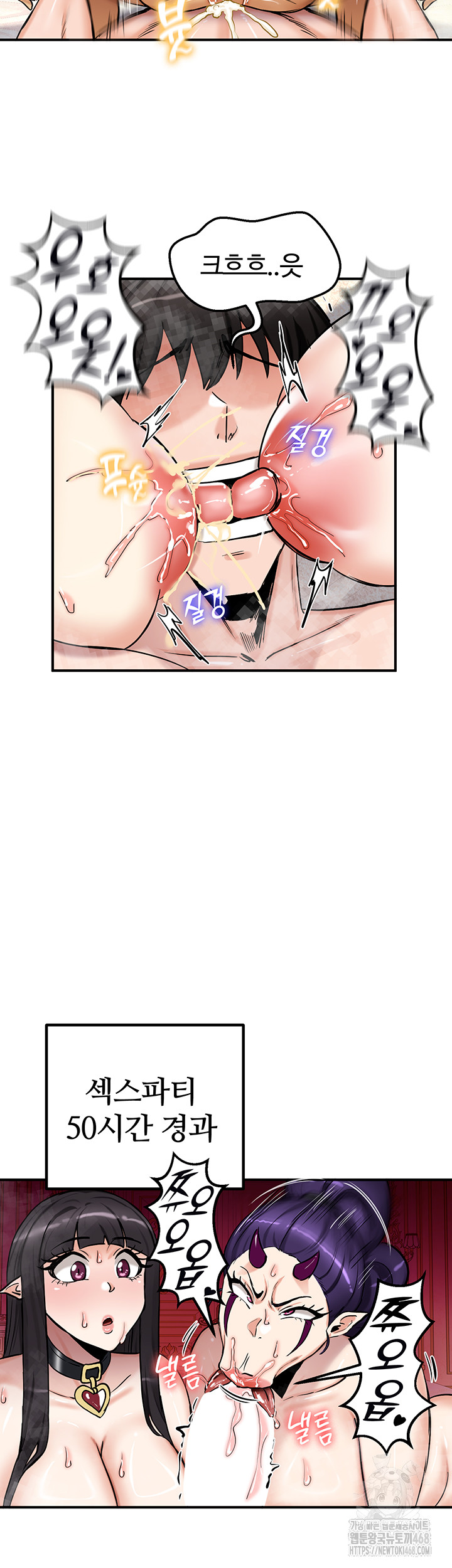 Regressed Warrior’s Female Dominance Raw Chapter 67 Page 53