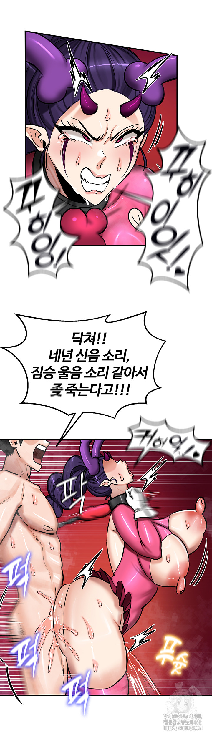 Regressed Warrior’s Female Dominance Raw Chapter 67 Page 6