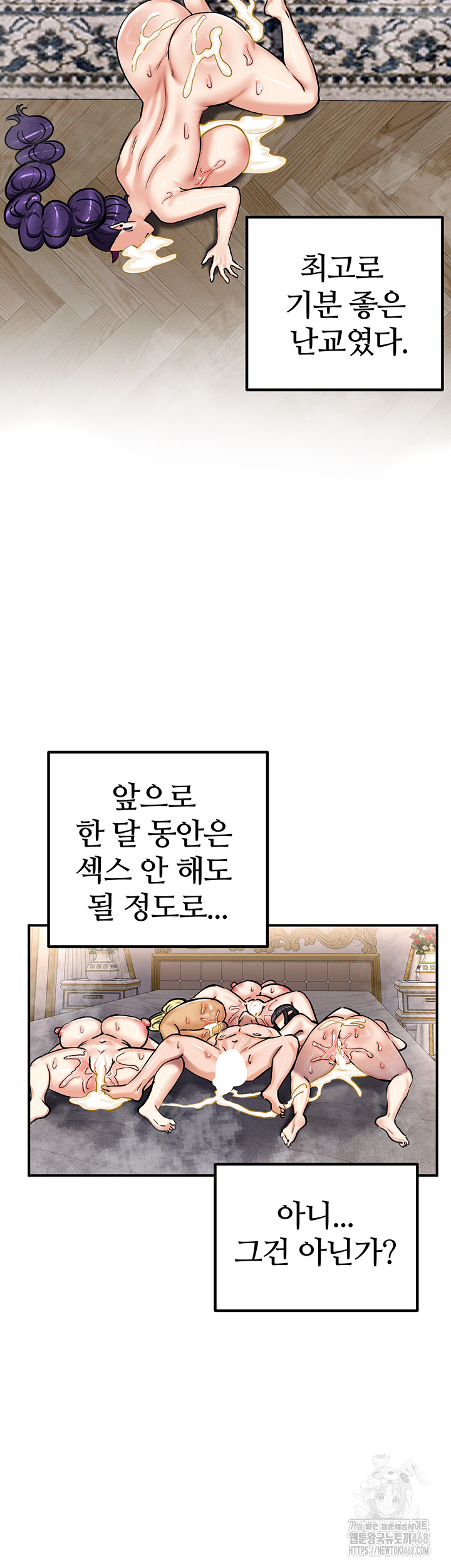 Regressed Warrior’s Female Dominance Raw Chapter 67 Page 62