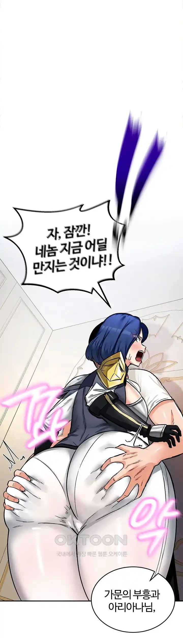 Regressed Warrior’s Female Dominance Raw Chapter 12 Page 1