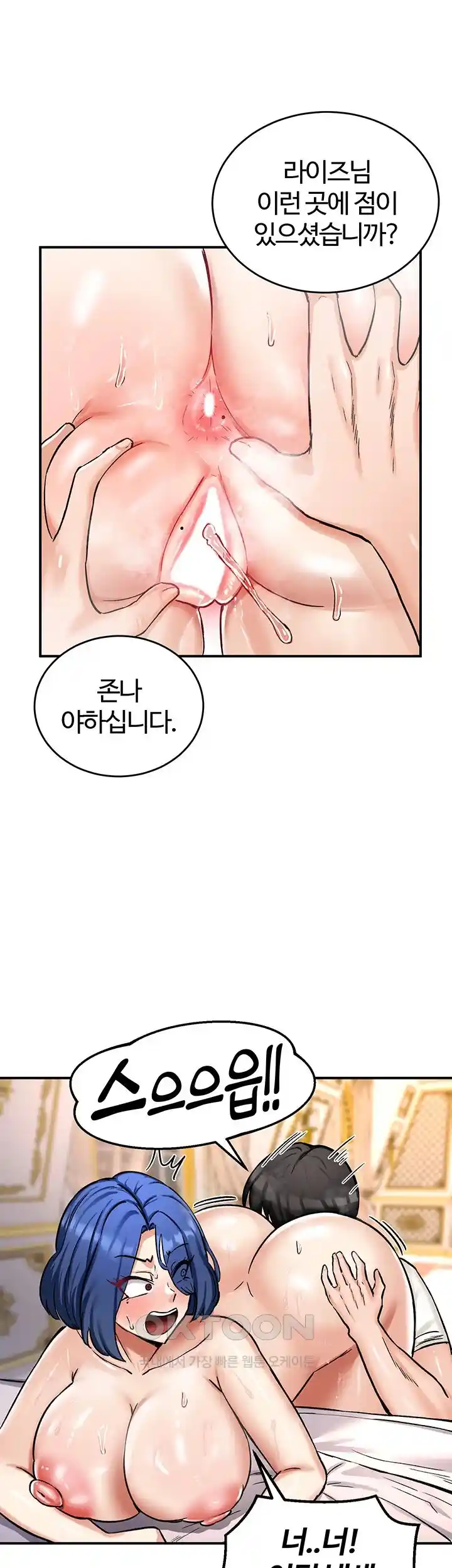 Regressed Warrior’s Female Dominance Raw Chapter 12 Page 28