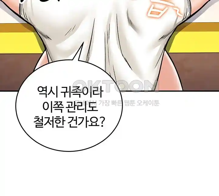Regressed Warrior’s Female Dominance Raw Chapter 12 Page 30