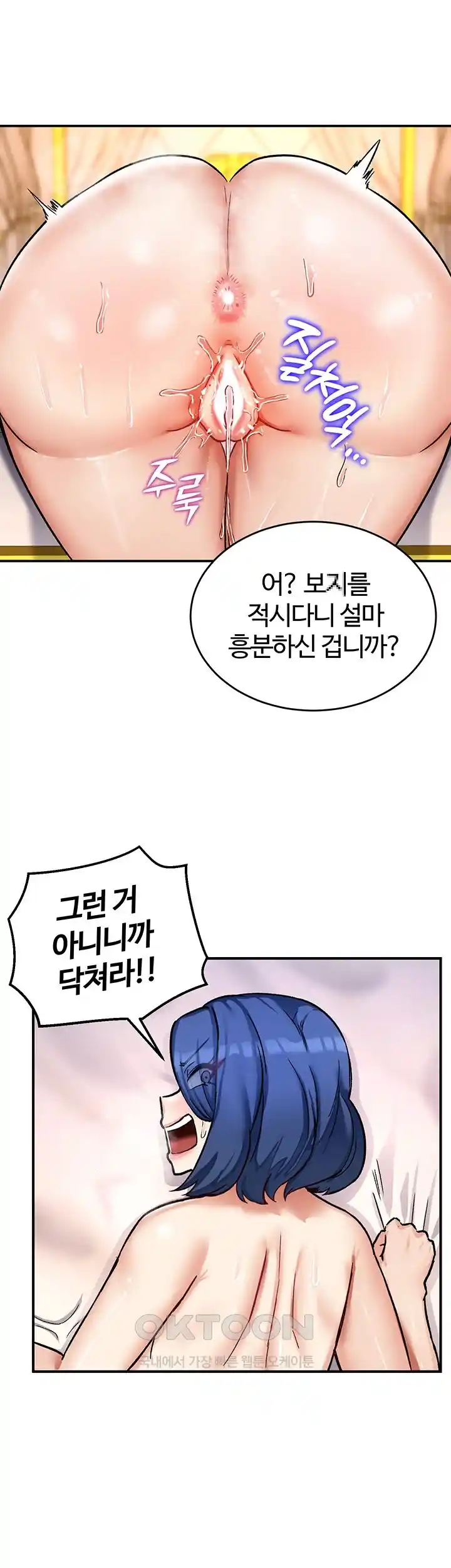 Regressed Warrior’s Female Dominance Raw Chapter 12 Page 31