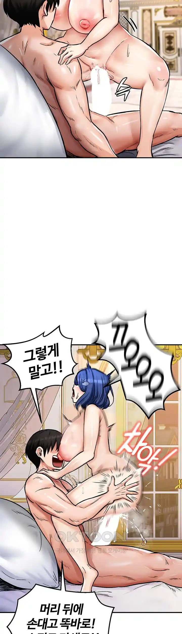 Regressed Warrior’s Female Dominance Raw Chapter 12 Page 36