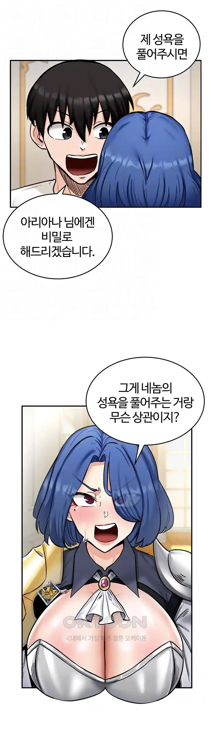 Regressed Warrior’s Female Dominance Raw Chapter 12 Page 4