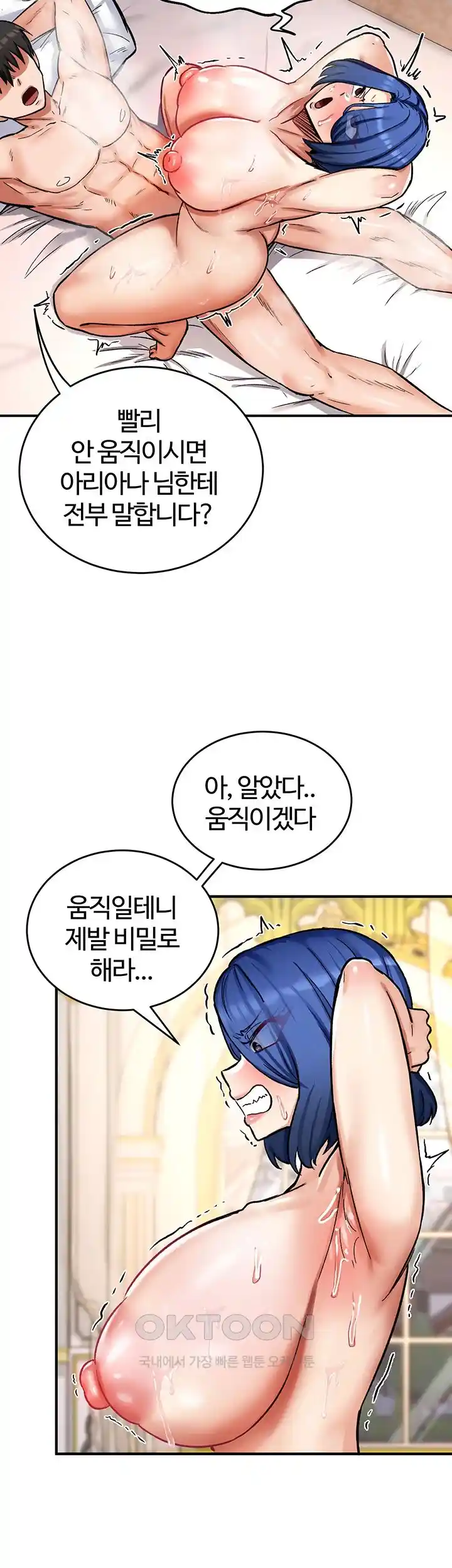 Regressed Warrior’s Female Dominance Raw Chapter 12 Page 43