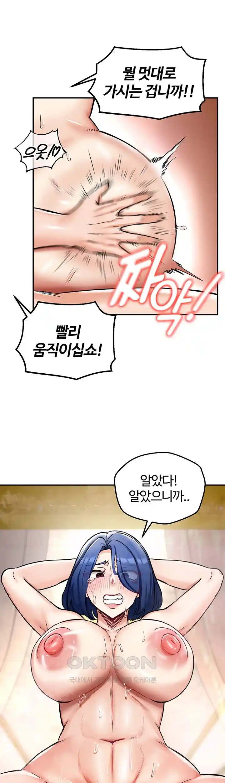 Regressed Warrior’s Female Dominance Raw Chapter 12 Page 47