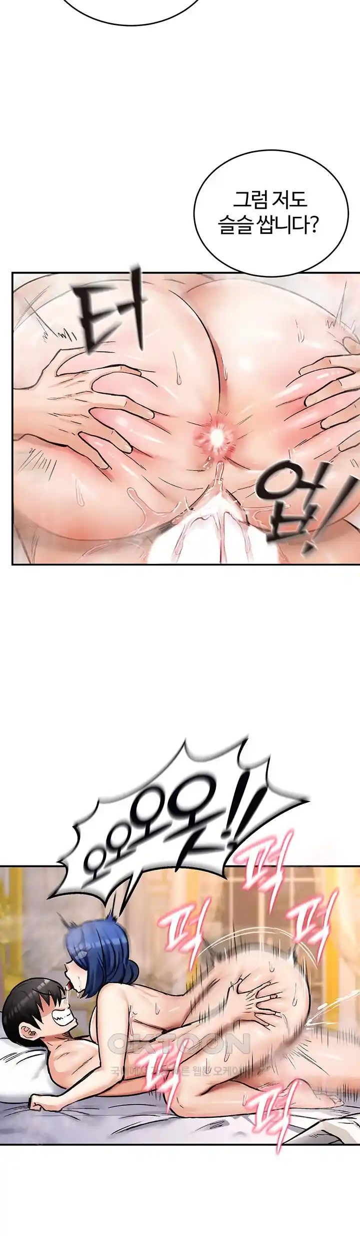 Regressed Warrior’s Female Dominance Raw Chapter 12 Page 50