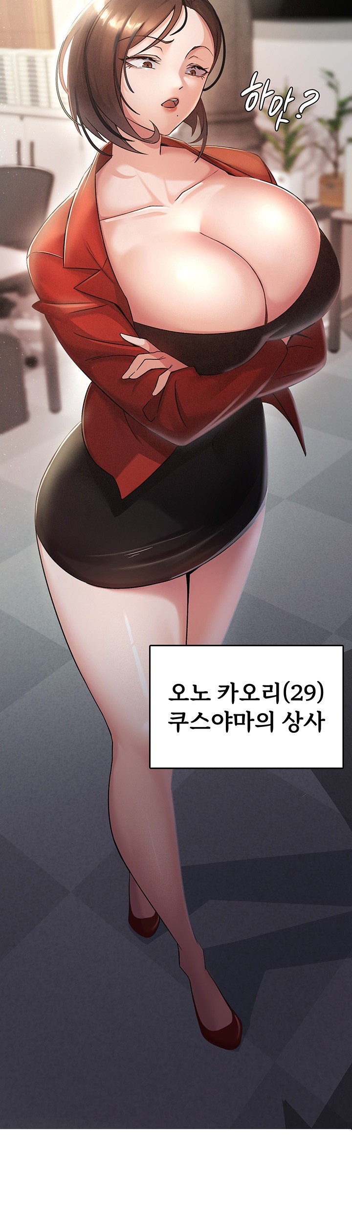 Tax Girlfriend Raw Chapter 1 Page 11