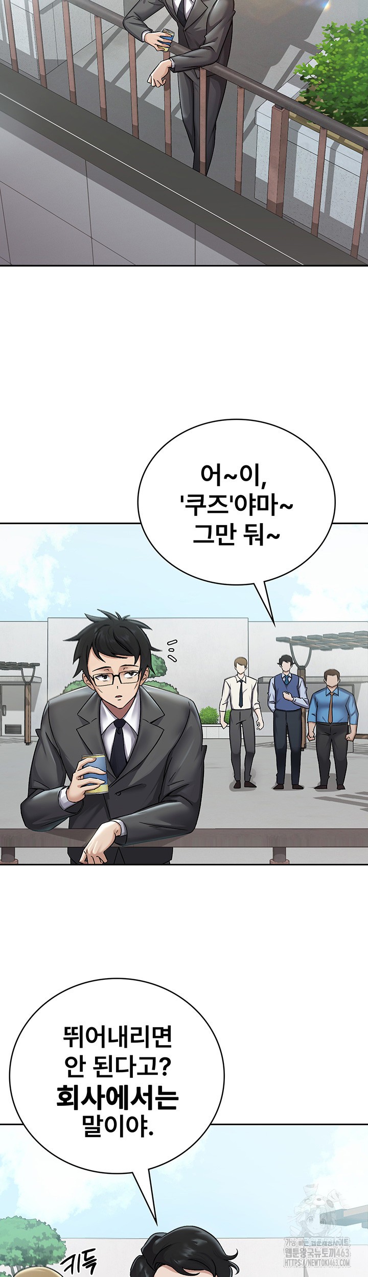 Tax Girlfriend Raw Chapter 1 Page 17