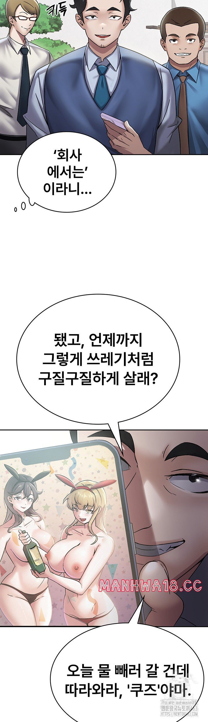 Tax Girlfriend Raw Chapter 1 Page 18