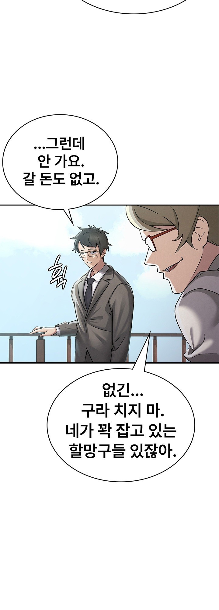 Tax Girlfriend Raw Chapter 1 Page 19
