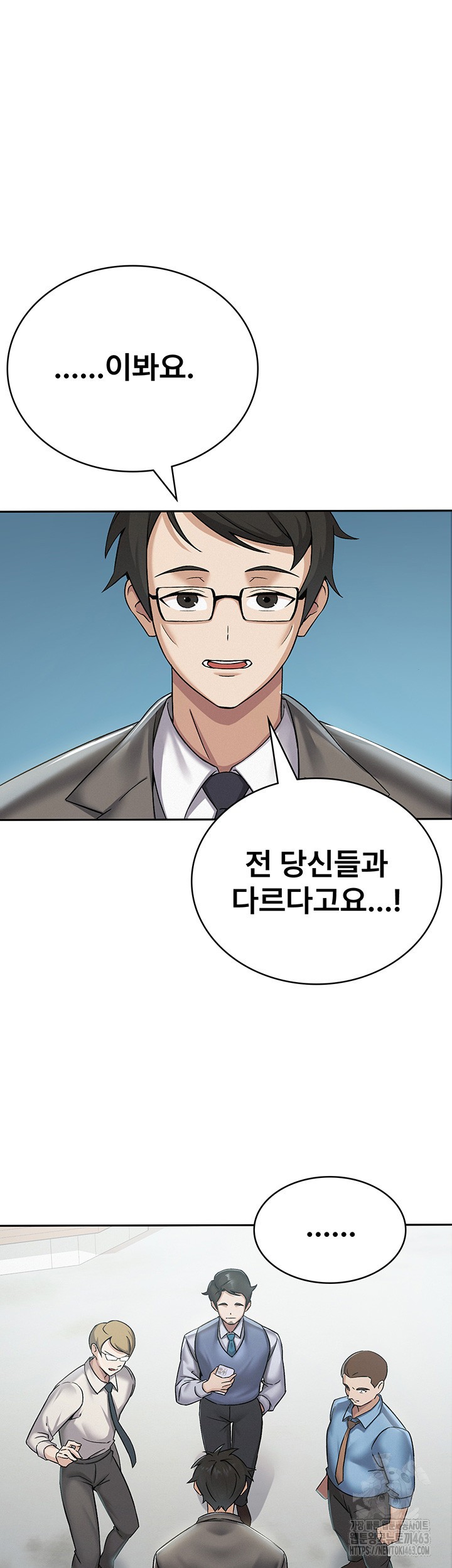 Tax Girlfriend Raw Chapter 1 Page 20