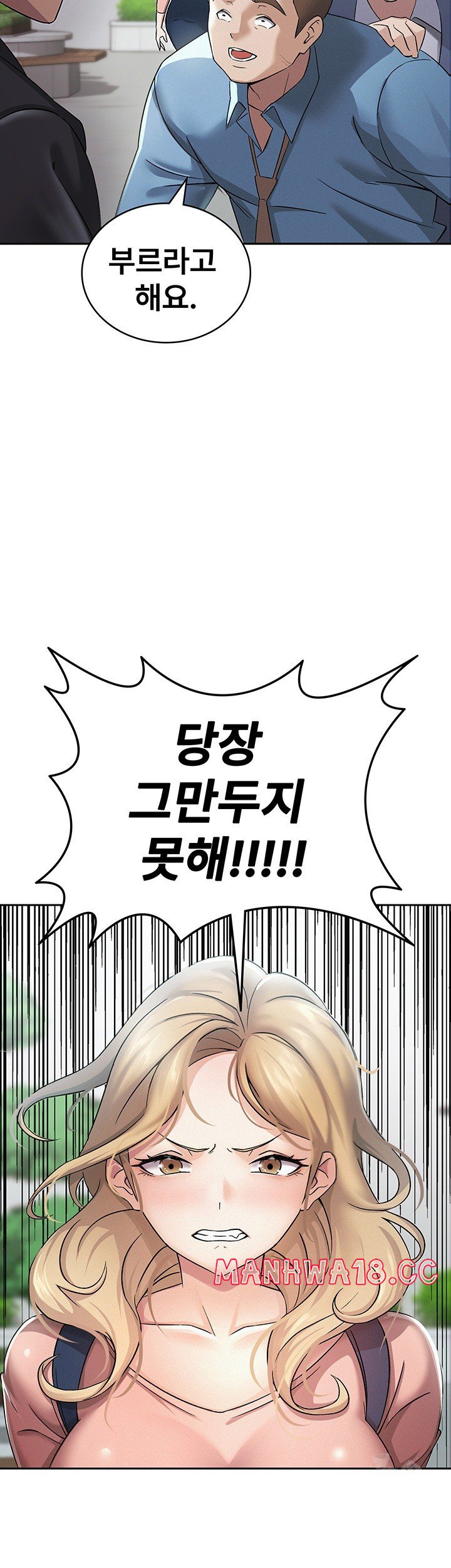Tax Girlfriend Raw Chapter 1 Page 23
