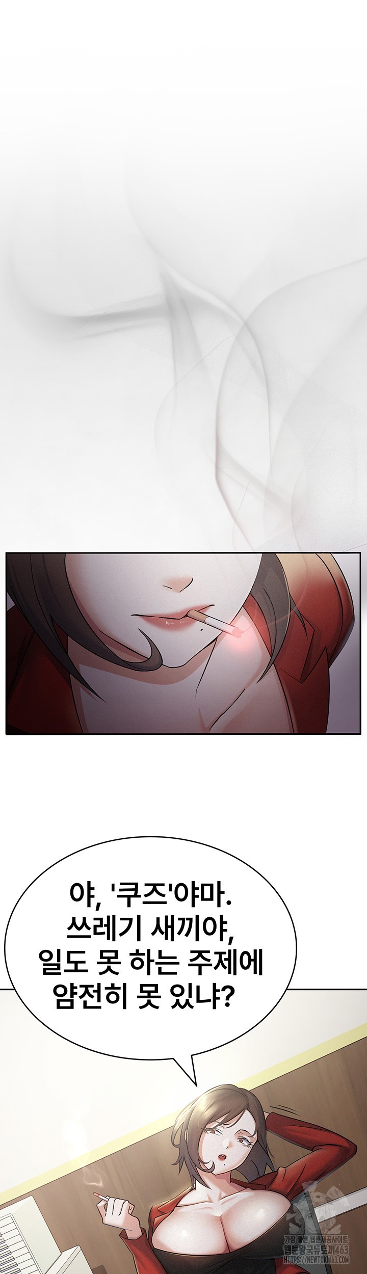 Tax Girlfriend Raw Chapter 1 Page 24