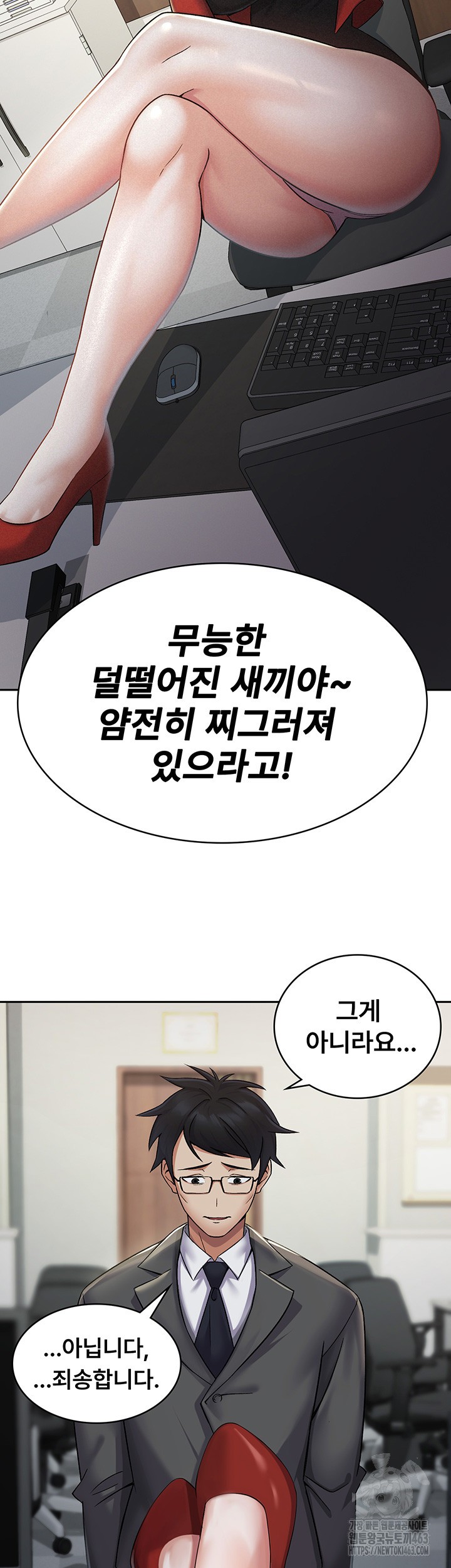 Tax Girlfriend Raw Chapter 1 Page 25