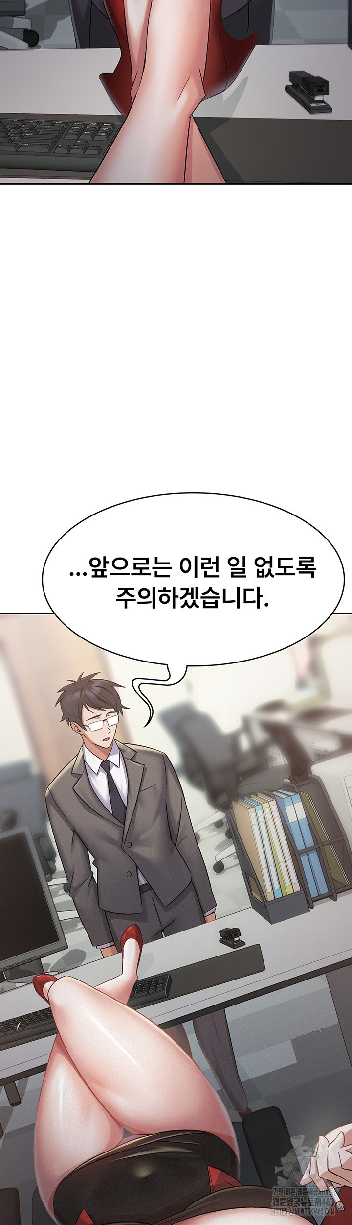Tax Girlfriend Raw Chapter 1 Page 26
