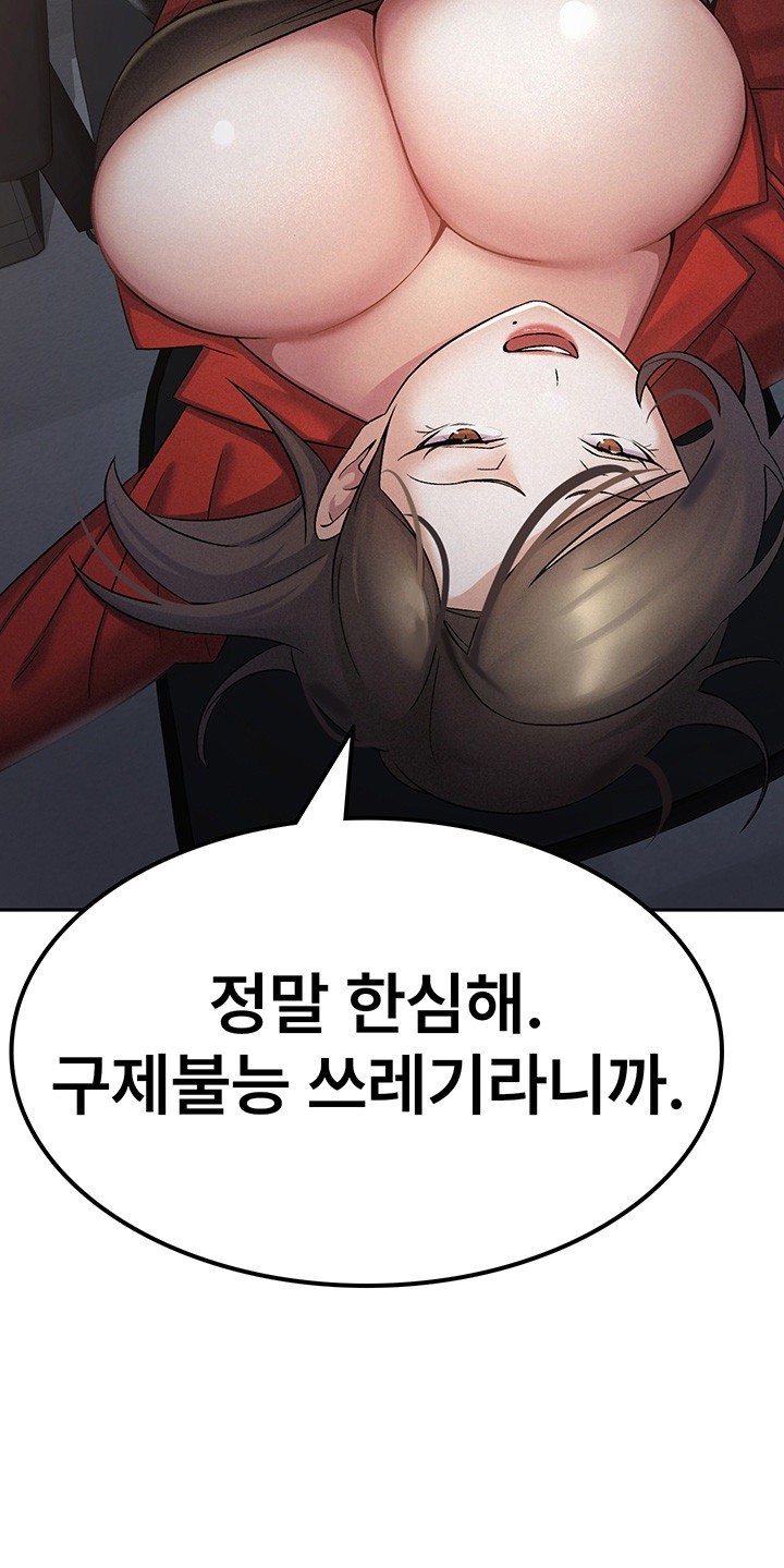 Tax Girlfriend Raw Chapter 1 Page 27