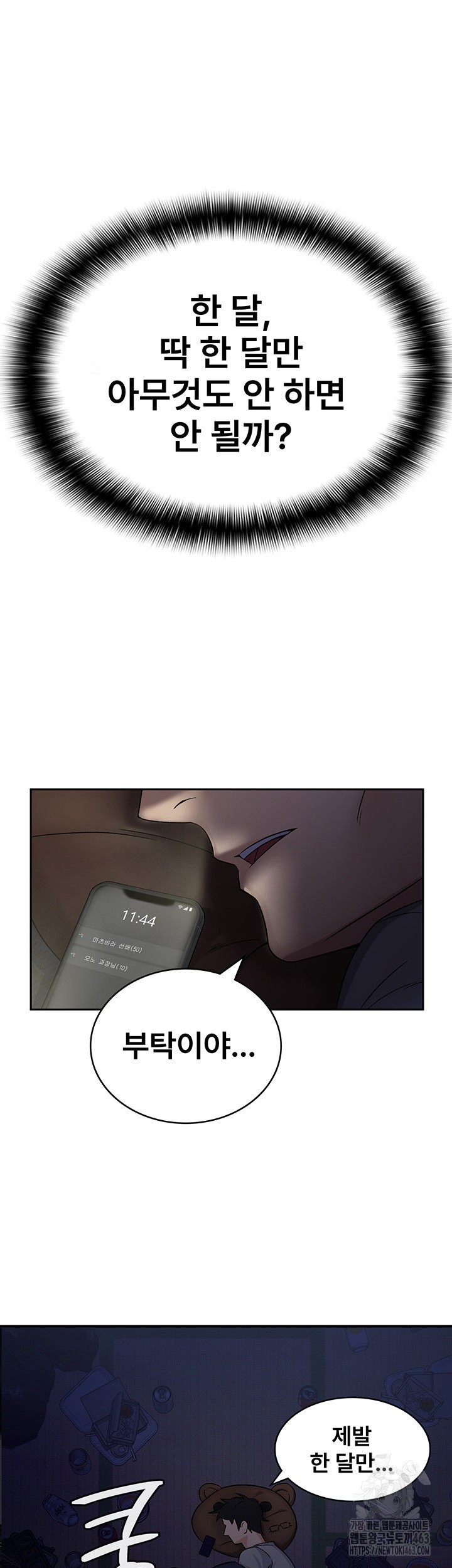 Tax Girlfriend Raw Chapter 1 Page 33