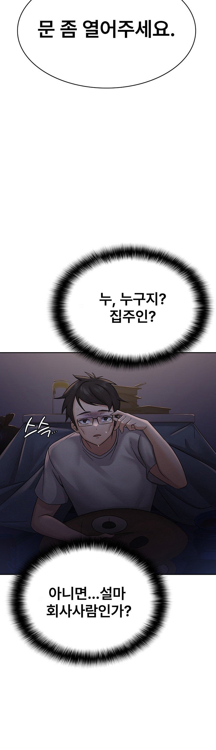 Tax Girlfriend Raw Chapter 1 Page 35