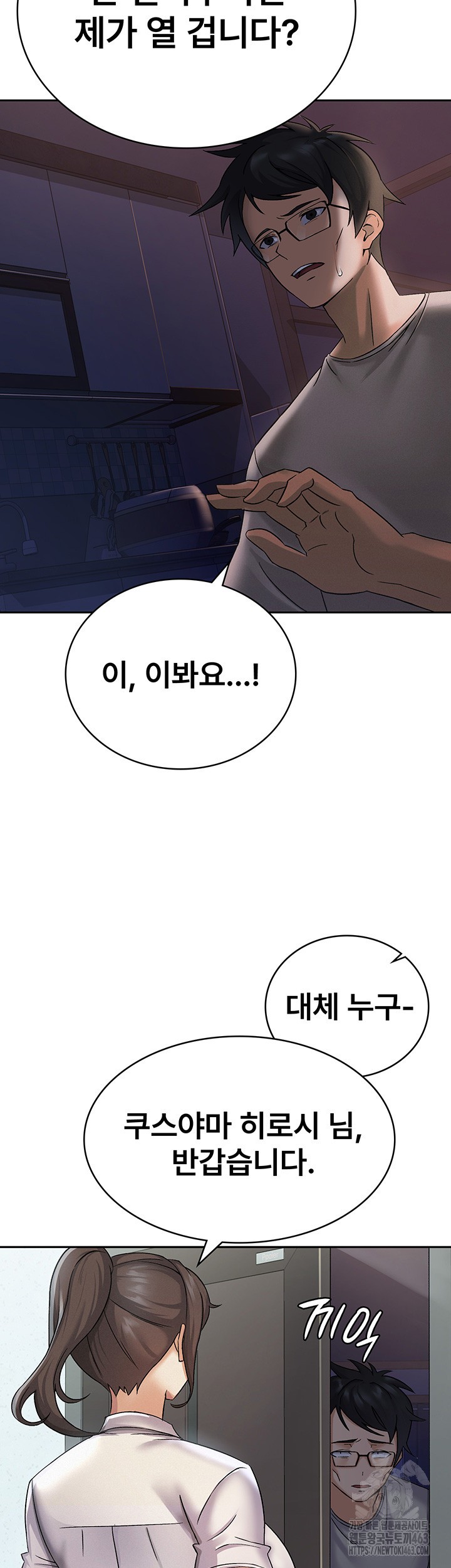 Tax Girlfriend Raw Chapter 1 Page 38