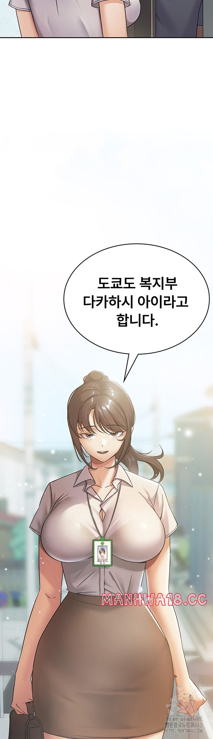 Tax Girlfriend Raw Chapter 1 Page 39
