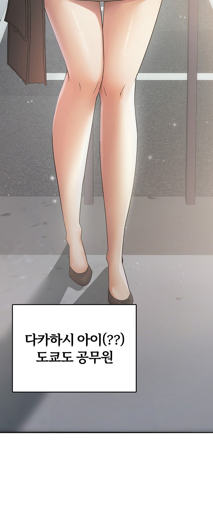 Tax Girlfriend Raw Chapter 1 Page 40