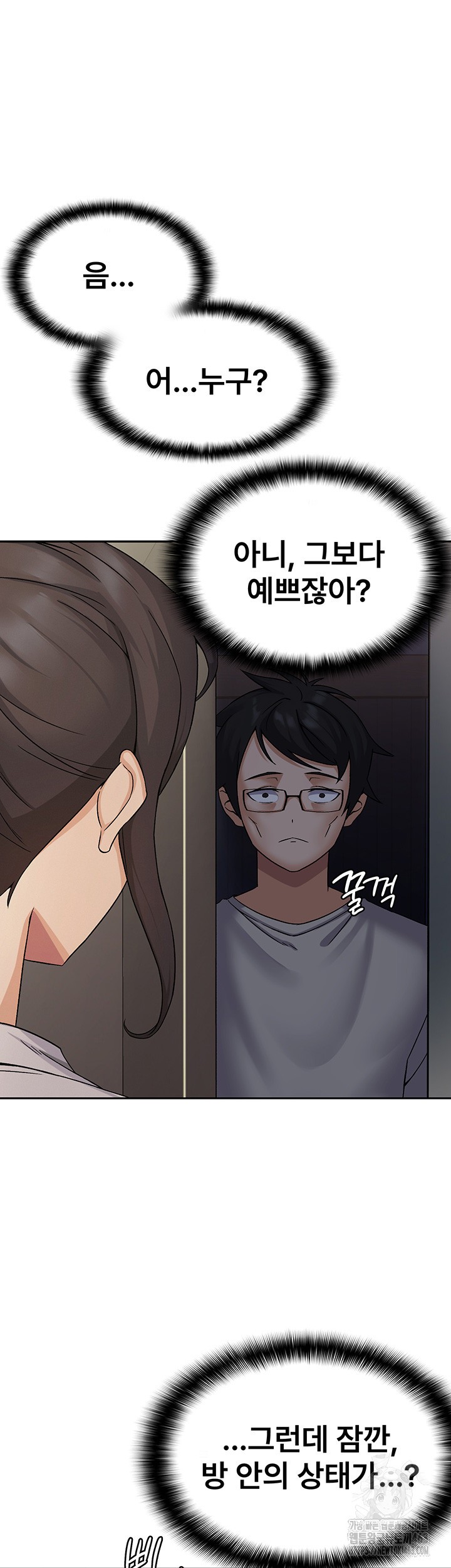 Tax Girlfriend Raw Chapter 1 Page 41