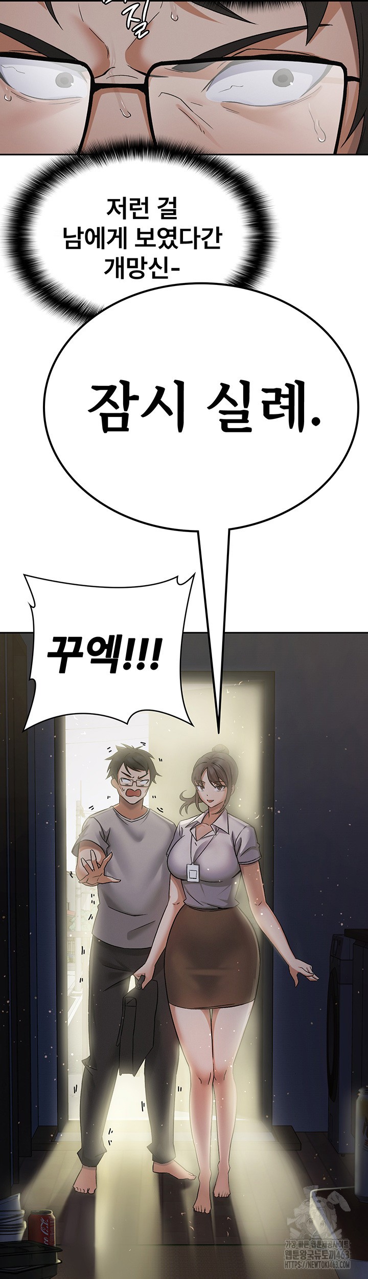 Tax Girlfriend Raw Chapter 1 Page 42