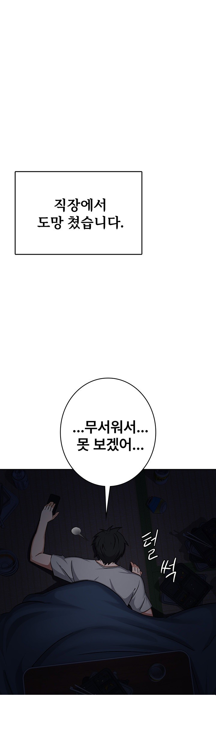 Tax Girlfriend Raw Chapter 1 Page 5