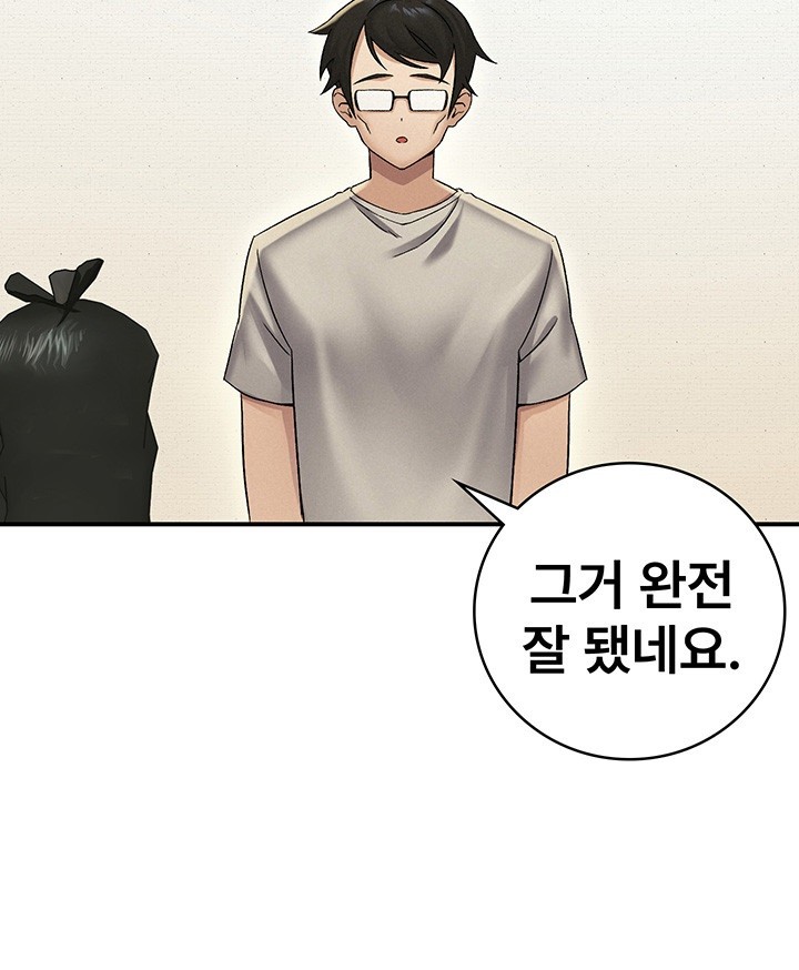 Tax Girlfriend Raw Chapter 1 Page 51