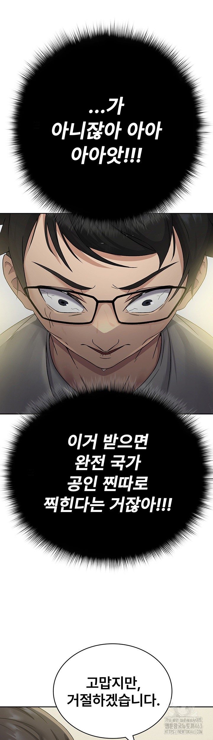 Tax Girlfriend Raw Chapter 1 Page 52